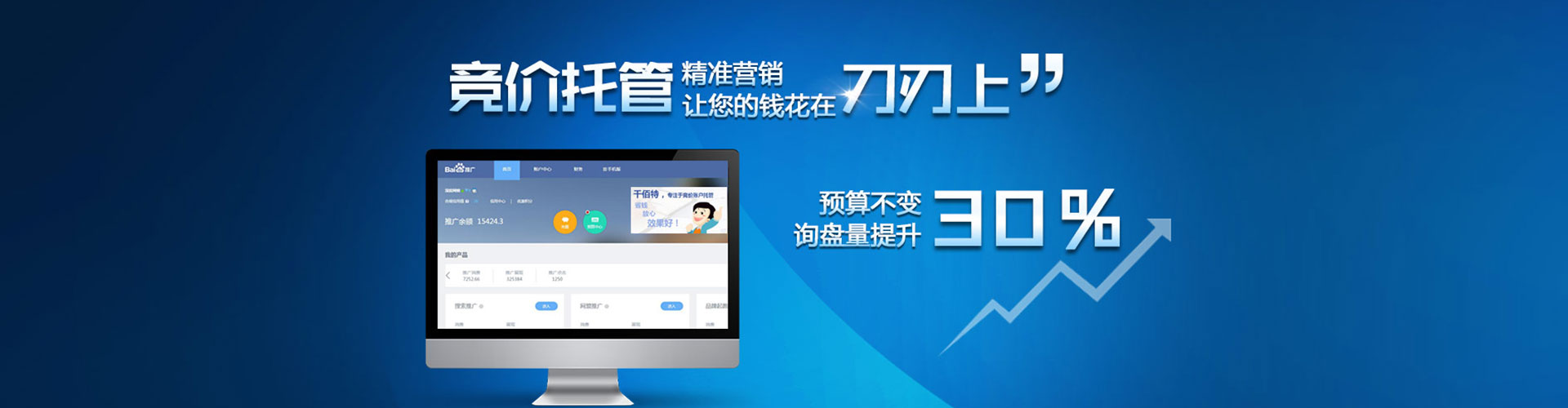 黄平百度竞价赚钱
